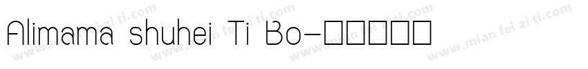 Alimama shuhei Ti Bo字体转换